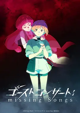 樱花电影动漫星屑列车海报